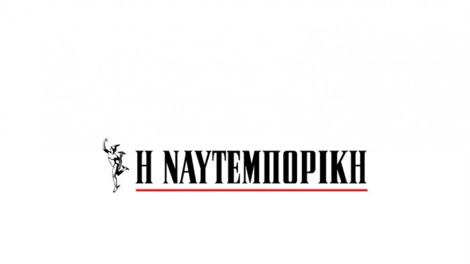 Λογότυπο της εφημερίδας Η Ναυτεμπορική